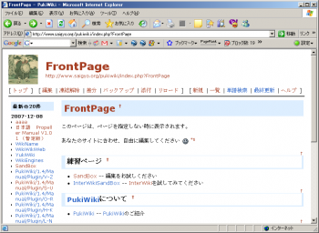ファイル名: pukiwiki.png
ファイルサイズ: 75.5KB pukiwiki