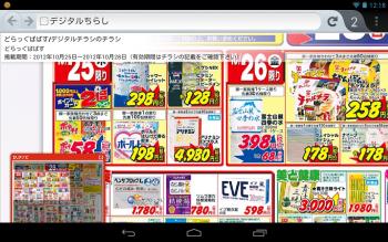 ファイル名: 2012.10.28-12.18.36.jpeg
ファイルサイズ: 892KB
→クリックで元のサイズを表示 20121028-121836
